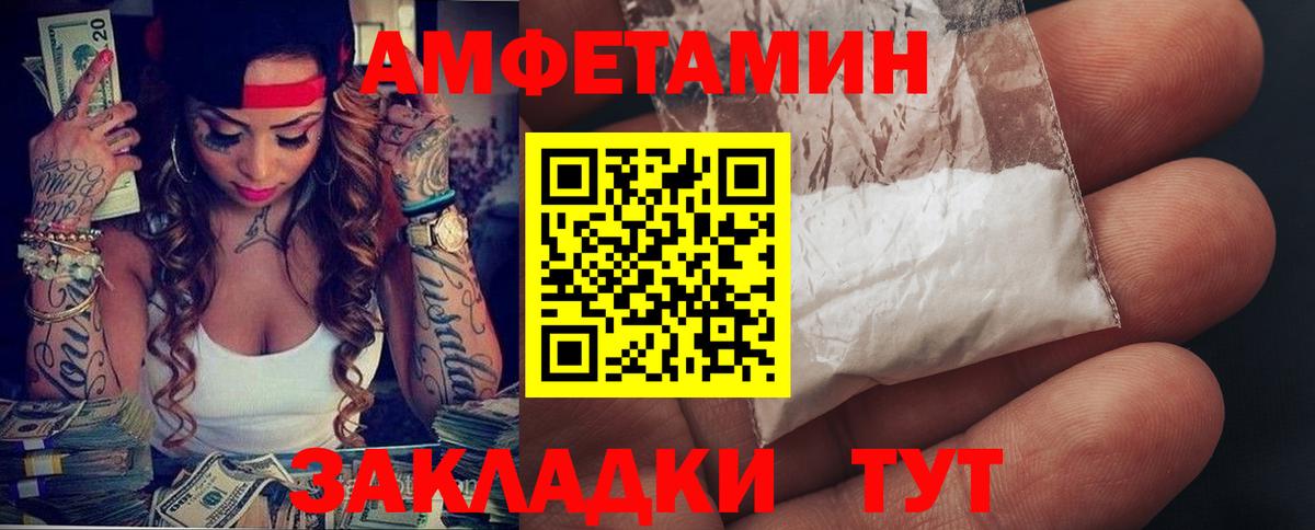 АМФ VHQ  Amphetamine  АМФ  Советский  Вход с VPN 