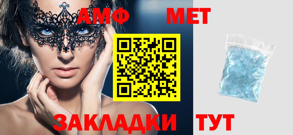 Amphetamine Premium Советский