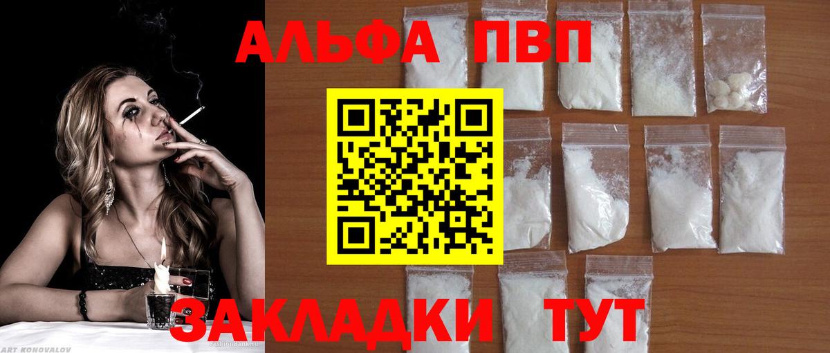 A PVP кристаллы Советский
