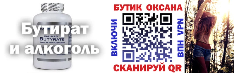 БУТИРАТ 1.4BDO  kraken рабочий сайт  Советский  купить наркотики сайты 