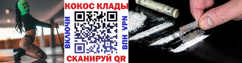 КОКАИН 99%  hydra сайт  Советский 