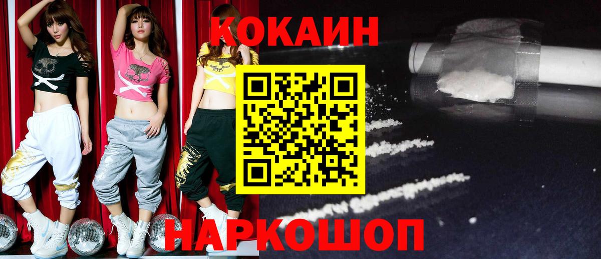 Cocaine  Вход с VPN  Советский  КОКАИН VHQ 