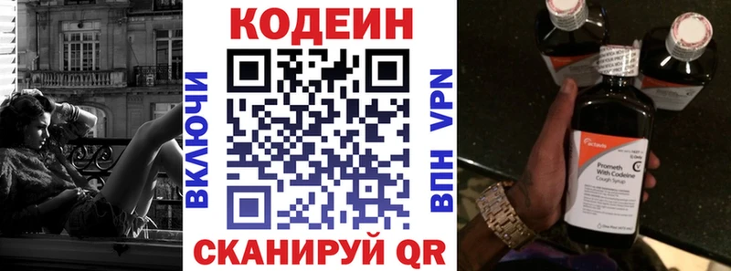 Кодеиновый сироп Lean Purple Drank Советский