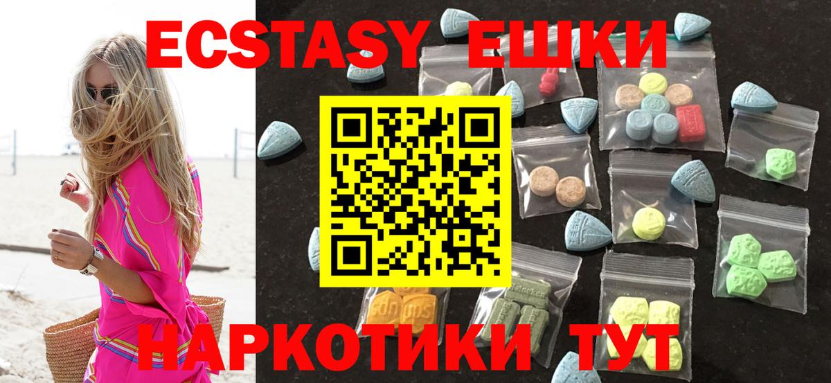 Советский  Экстази 99%  Вход с VPN  ЭКСТАЗИ Philipp Plein 
