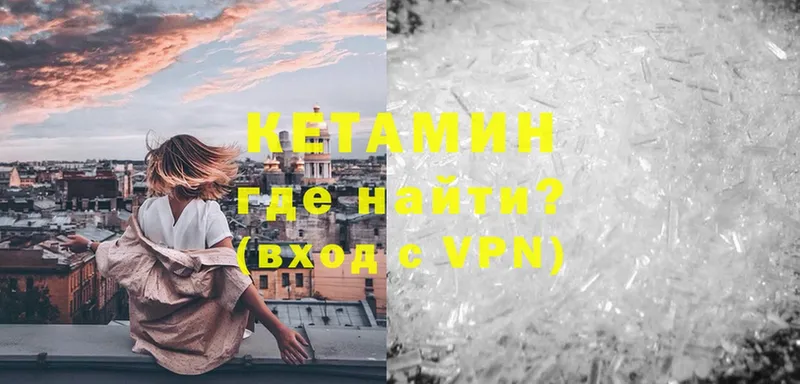 Кетамин VHQ  что такое   Советский 