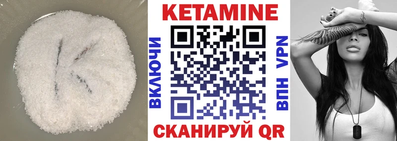 Кетамин ketamine  дарнет шоп  Советский 