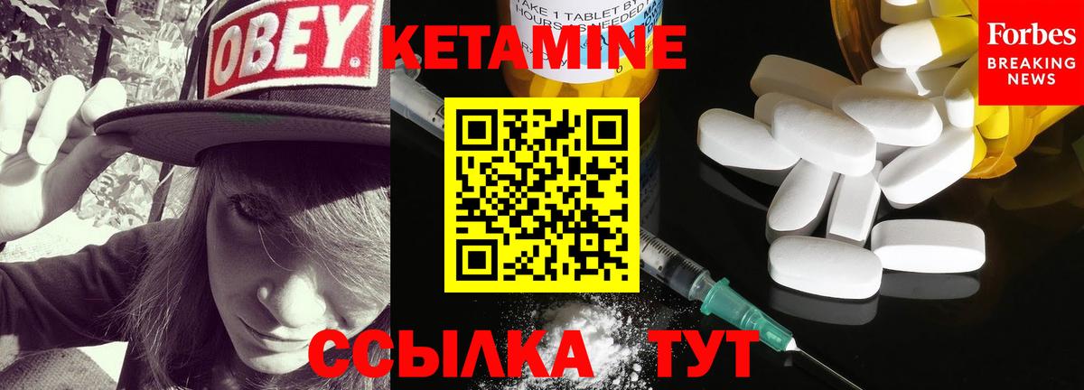 КЕТАМИН VHQ  сайты даркнета как зайти  Советский  Вход с VPN 