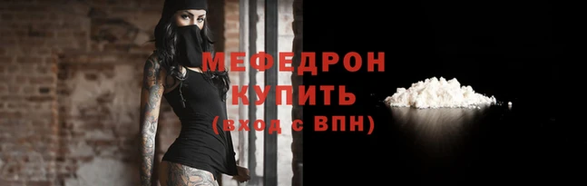 мескалин Нязепетровск