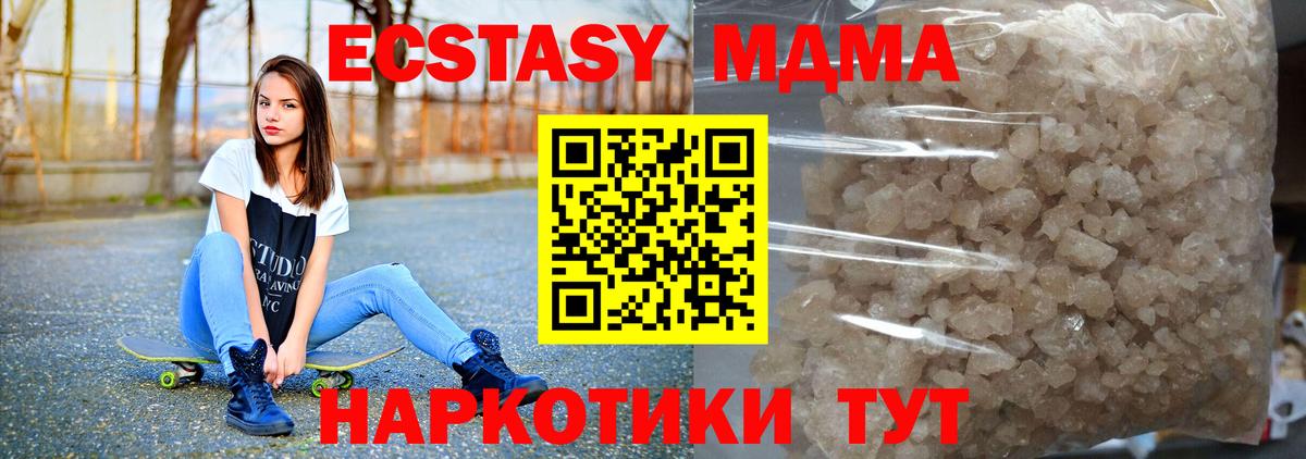 МДМА молли Советский