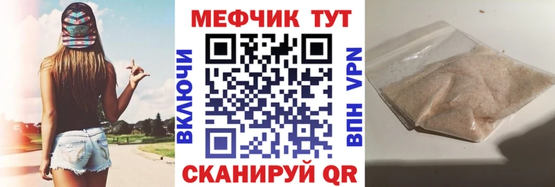 МЯУ-МЯУ кристаллы цена наркотик Советский