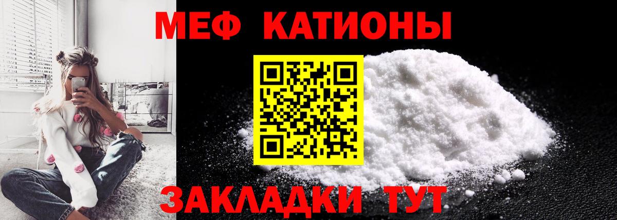 Мефедрон  Вход с VPN  МЕГА вход  Советский  Мефедрон 4 MMC  Мефедрон мука 