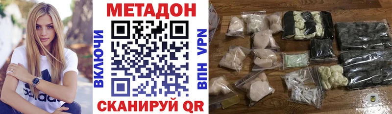 где продают   Советский  МЕТАДОН мёд 