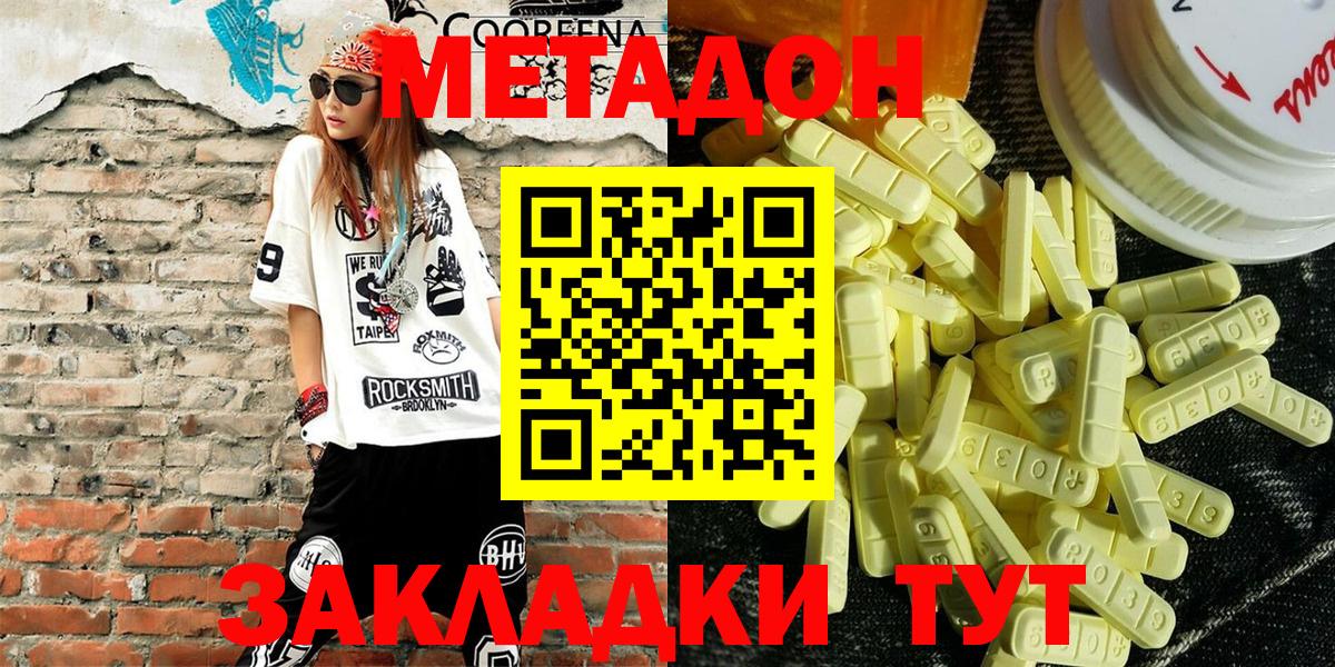 МЕТАДОН мёд Советский