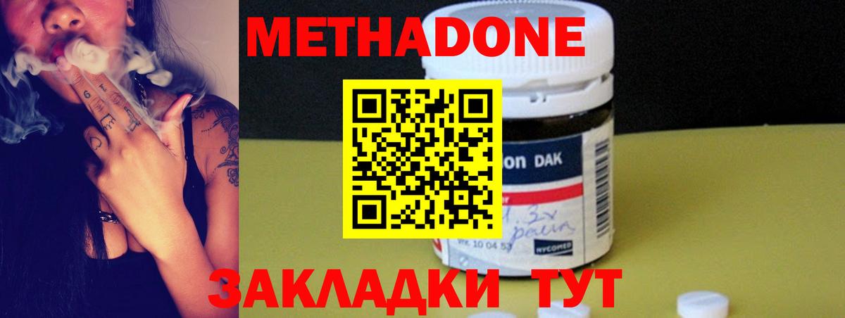 нарко площадка какой сайт  Вход с VPN  МЕТАДОН кристалл  Советский  МЕТАДОН VHQ 
