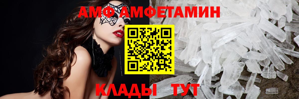 Первитин Methamphetamine  Вход с VPN  Советский 