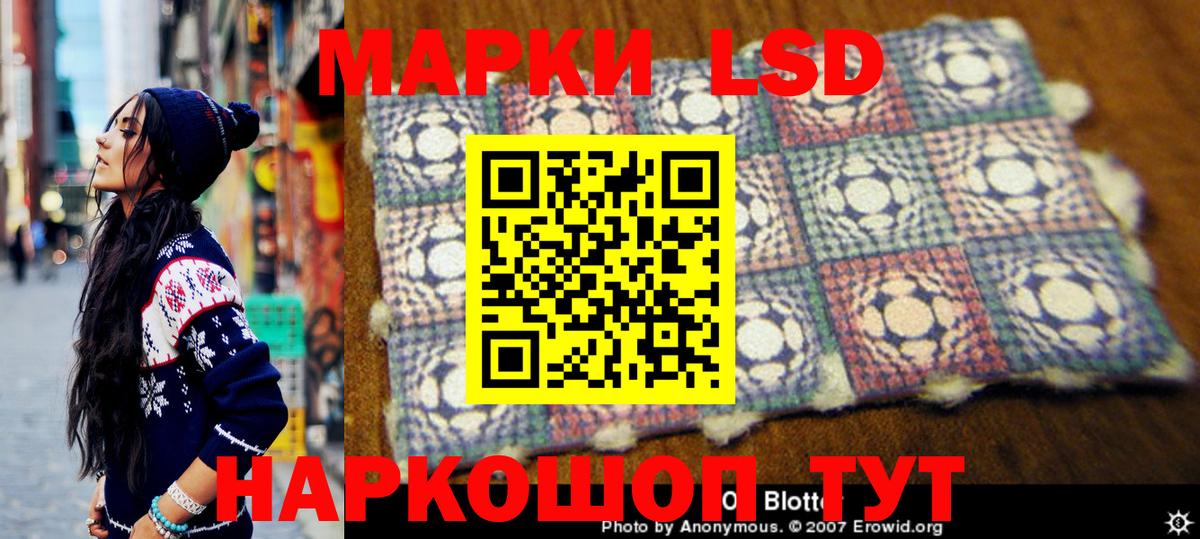 Марки NBOMe 1,5мг Советский