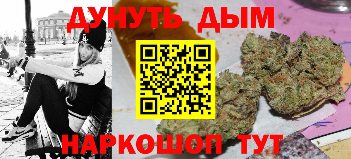 МАРИХУАНА план  Каннабис план  Бошки марихуана тримм  Вход с VPN  Канабис марихуана  Советский 